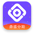 鼎盛分期