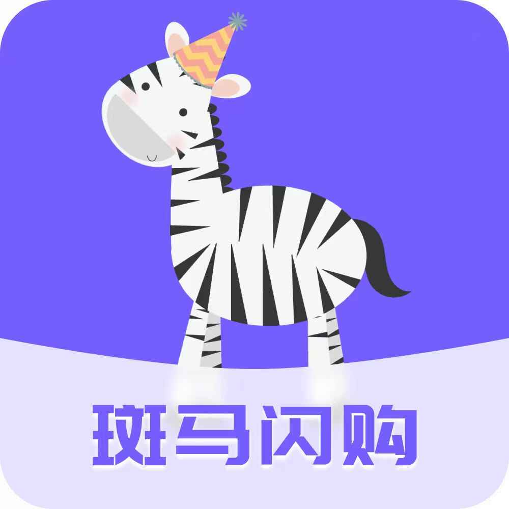 斑马闪购
