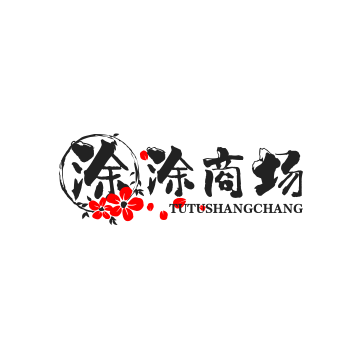 涂涂商城